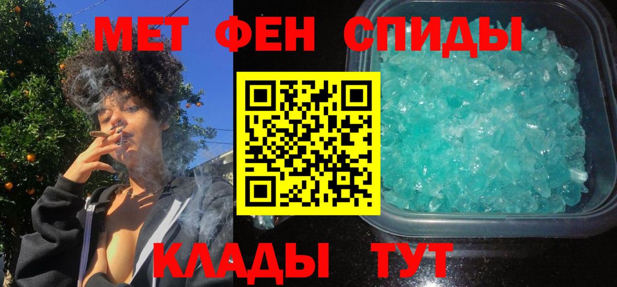 Новочеркасск  АМФЕТАМИН VHQ  Вход с VPN 