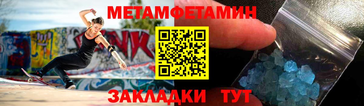 АМФЕТАМИН 97% Новочеркасск
