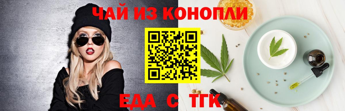 Canna-Cookies конопля Новочеркасск