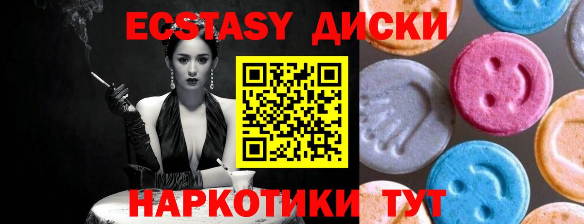 ЭКСТАЗИ 300 mg Новочеркасск