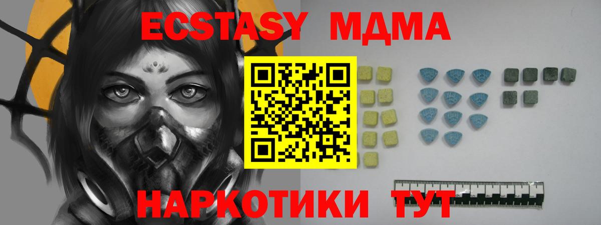 Новочеркасск  Экстази  Вход с VPN  Экстази диски 