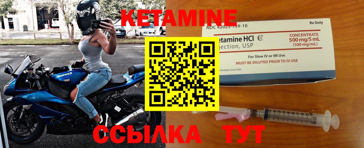 Новочеркасск  КЕТАМИН ketamine  ОМГ ОМГ ONION  Вход с VPN 