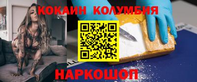 кокаин колумбия Гусев