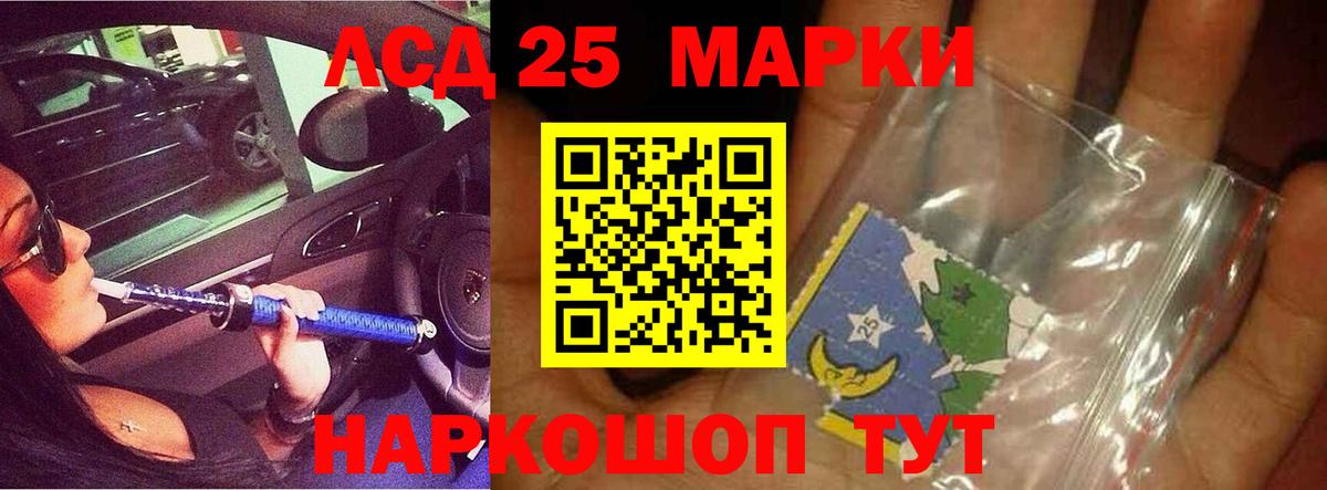 ЛСД экстази  Вход с VPN  ЛСД экстази кислота  Новочеркасск  LSD-25 экстази ecstasy 