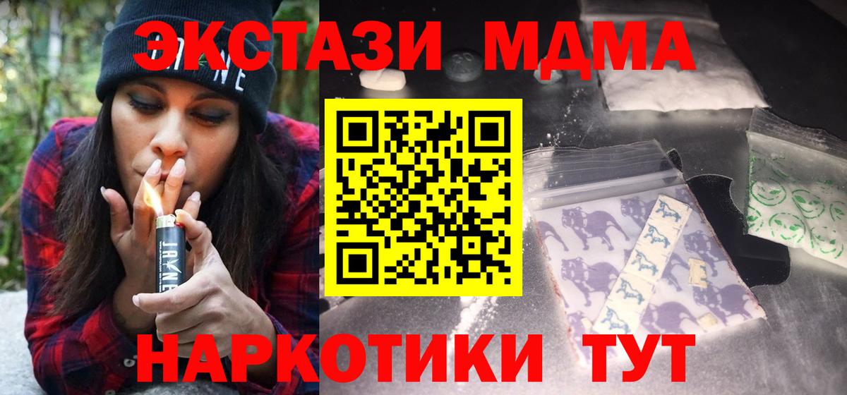 MDMA молли Новочеркасск
