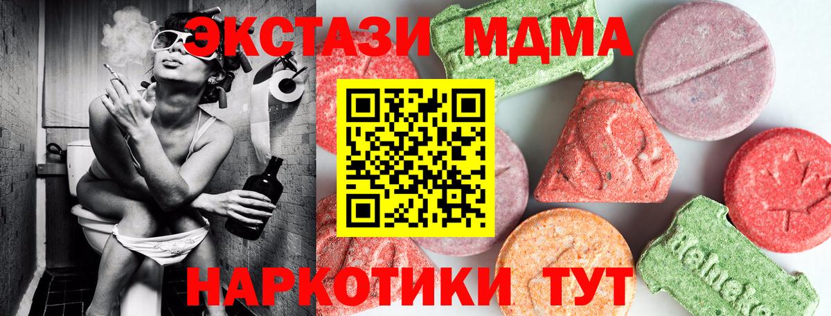 MDMA  МДМА кристаллы  Вход с VPN  Новочеркасск 