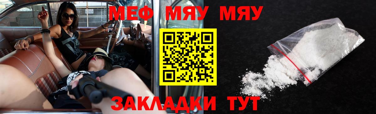 Новочеркасск  МЕФ 4 MMC  Вход с VPN  МЯУ-МЯУ  МЕФ mephedrone 