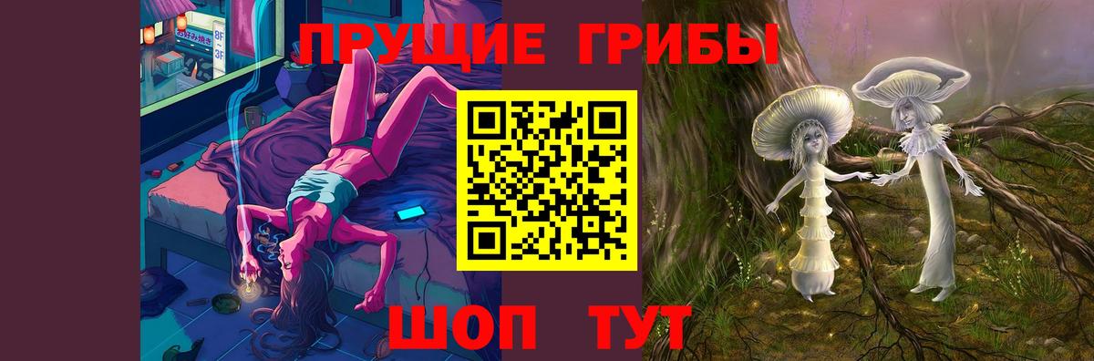 Галлюциногенные грибы ЛСД Новочеркасск