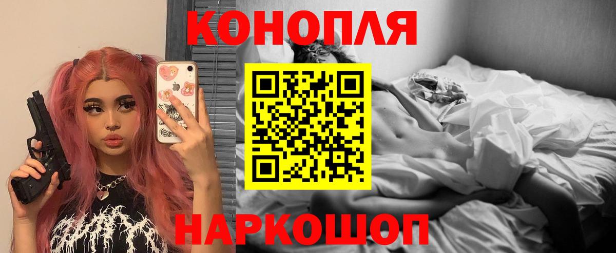 Шишки марихуана конопля Новочеркасск
