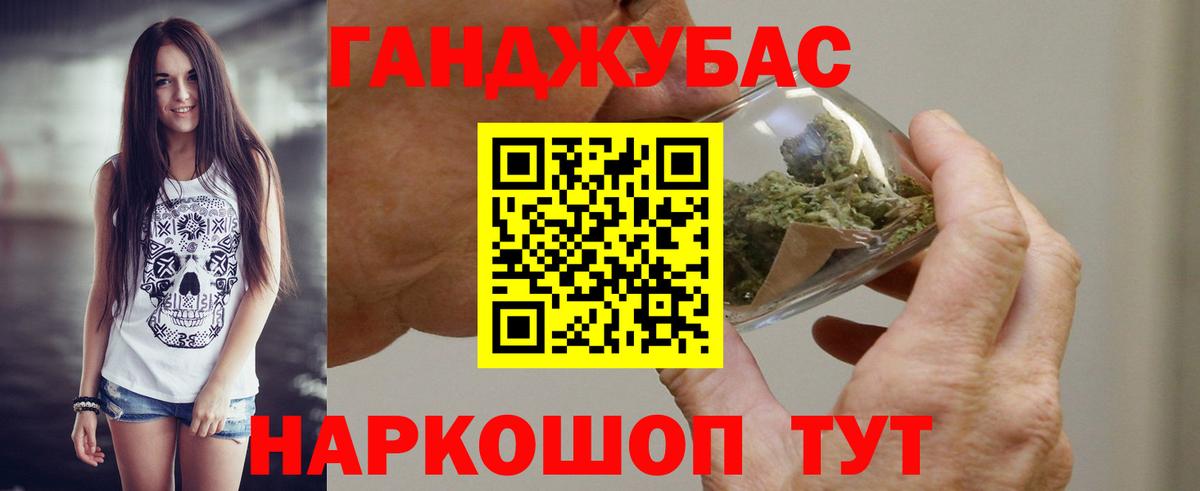 МАРИХУАНА марихуана  Бошки Шишки THC 21%  Бошки марихуана Bruce Banner  Новочеркасск  Вход с VPN 